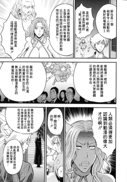 Page 7 of Anime Diver Z Ch. 5