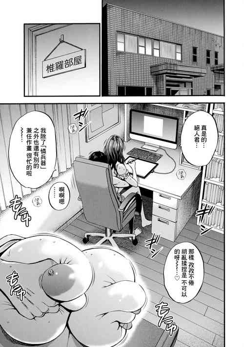 Download Anime Diver Z Ch. 7