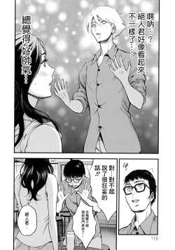 Page 10 of Anime Diver Z Ch. 6