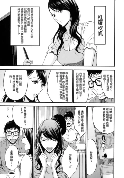 Page 3 of Anime Diver Z Ch. 6