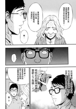 Page 10 of Anime Diver Z Ch. 3