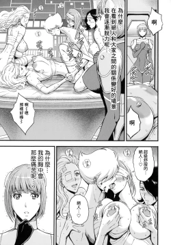 Page 13 of Anime Diver Z Ch. 3