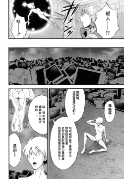 Page 16 of Anime Diver Z Ch. 3