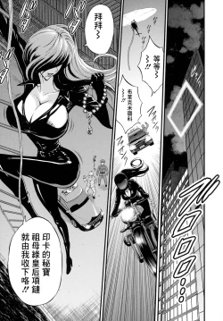 Page 19 of Anime Diver Z Ch. 3