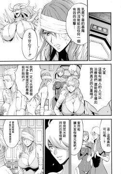 Page 3 of Anime Diver Z Ch. 3