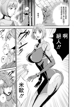 Page 11 of Anime Diver Z Ch. 2