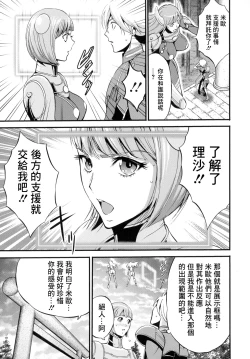 Page 13 of Anime Diver Z Ch. 2