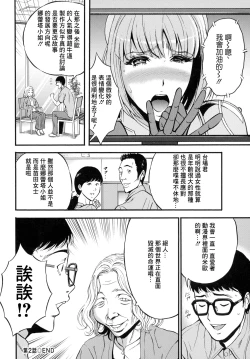 Page 20 of Anime Diver Z Ch. 2