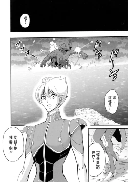 Page 10 of Anime Diver Z Ch. 1