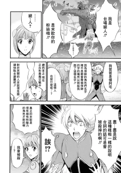 Page 12 of Anime Diver Z Ch. 1