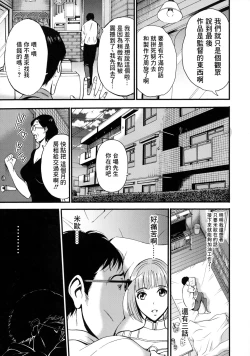 Page 9 of Anime Diver Z Ch. 1