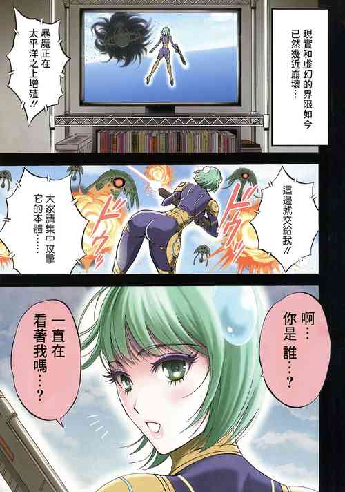 Download Anime Diver Z Ch. 1