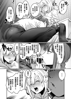 Page 19 of Muhyoujou na Makima-san ni Shinu hodo Shibori Okasareru Aheahe OneShota Hon