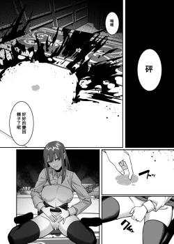 Page 34 of Muhyoujou na Makima-san ni Shinu hodo Shibori Okasareru Aheahe OneShota Hon