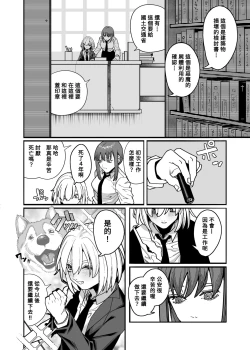 Page 6 of Muhyoujou na Makima-san ni Shinu hodo Shibori Okasareru Aheahe OneShota Hon