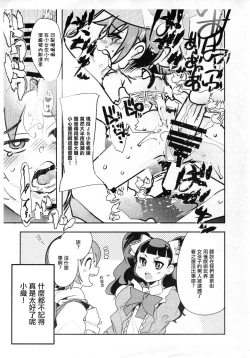 Page 5 of Shounen Builder-tachi wa dou yatte Gunpla o Kaizou suru Okane o Kumen shiteiru ka Wakaru Hon / IV da yo Waka Okami!