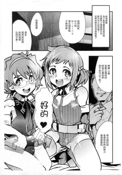 Page 8 of Shounen Builder-tachi wa dou yatte Gunpla o Kaizou suru Okane o Kumen shiteiru ka Wakaru Hon / IV da yo Waka Okami!