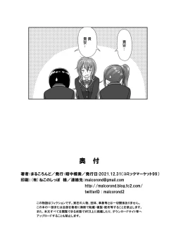 Page 8 of C99 Omake-bon