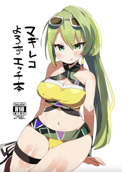 Page 1 of Magia Record Yorozu Ecchi Hon