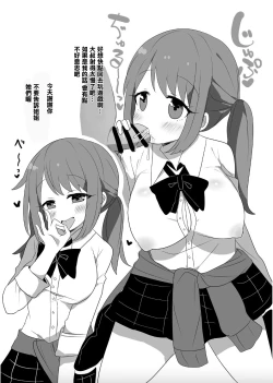 Page 7 of Magia Record Yorozu Ecchi Hon