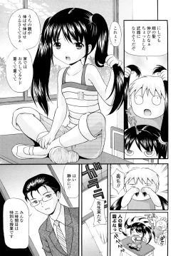 Page 100 of Sister Driller