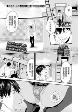 Page 1 of Okujou Rendezvous