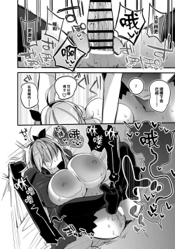 Page 7 of Skadi wa Kakushitai Hen