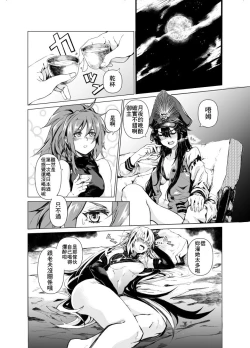 Page 1 of Maou to Tsukiyo no Banshaku