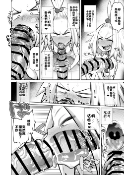 Page 3 of Homika-chan!!!