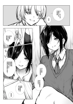 Page 1 of Bokukko wa Hokenshitsu no Sensei o Suki ni nanka Naranai