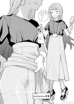 Page 18 of Nihon Hiyakke Natsugou