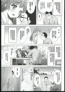 Page 12 of Kyouizon no Usagi - Codependency Rabbit
