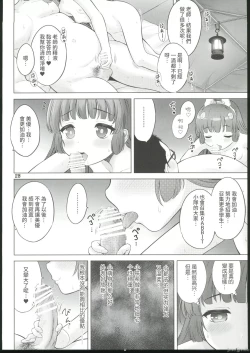 Page 27 of Kyouizon no Usagi - Codependency Rabbit