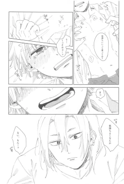 Page 12 of Ijiwaru Suru?