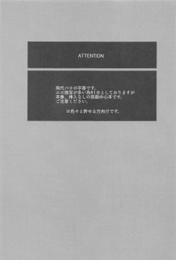 Page 3 of Ijiwaru Suru?