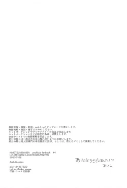 Page 47 of Ijiwaru Suru?