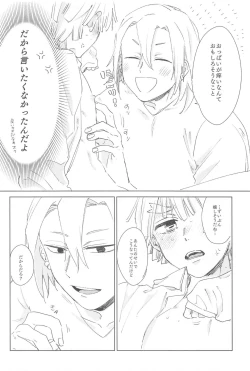 Page 7 of Ijiwaru Suru?