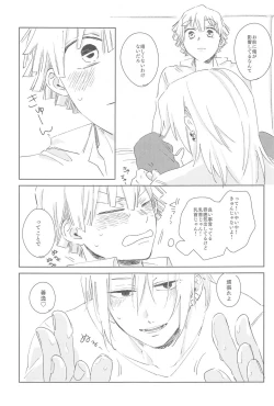 Page 8 of Ijiwaru Suru?