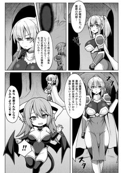 Page 53 of 2D Comic Magazine Futanari Energy Drain Mesuzao Kyuuin de Energy Shasei Haiboku! Vol. 1