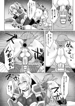 Page 56 of 2D Comic Magazine Futanari Energy Drain Mesuzao Kyuuin de Energy Shasei Haiboku! Vol. 1