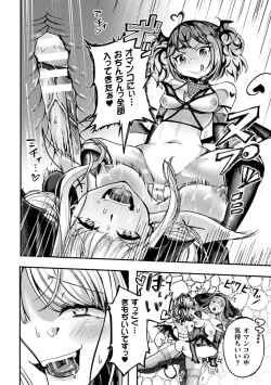 Page 94 of 2D Comic Magazine Futanari Energy Drain Mesuzao Kyuuin de Energy Shasei Haiboku! Vol. 1