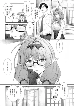 Page 3 of Yukemuri Archive