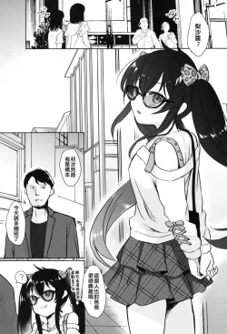 Page 4 of Shiranai Papa to no Katsudou Kiroku