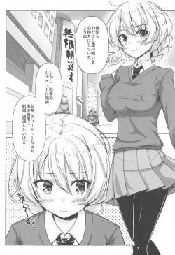 Page 4 of Darjeeling no Ero Hon