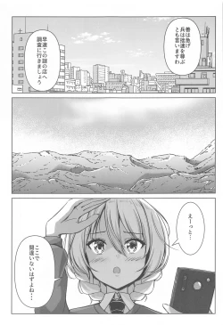 Page 6 of Darjeeling no Ero Hon