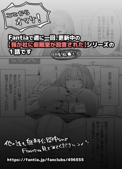 Page 50 of Chitsu Naka Iki Lesson