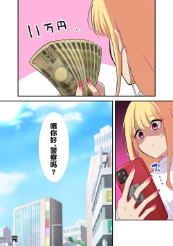 Page 42 of Dessin Model no Beit-chuu ni Biyaku Nurareta Kinpatsu Kyonyuu Gal