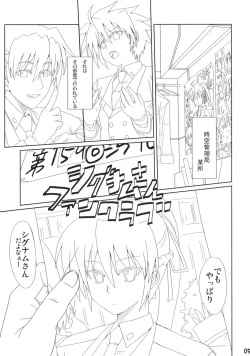 Page 4 of Signum→Funclub