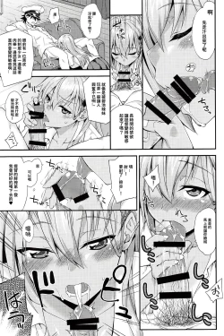 Page 10 of Suzuya to Dousuru? Nanishichau? 12