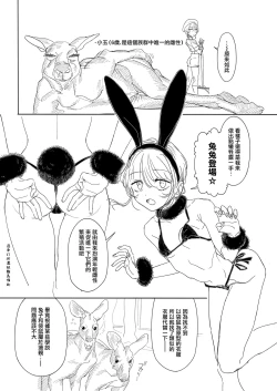 Page 4 of Kangaroo no Kimochi Ii
